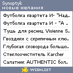 My Wishlist - synoptyk