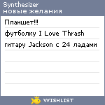 My Wishlist - synthesizer