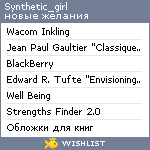 My Wishlist - synthetic_girl