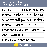 My Wishlist - syntheticontact