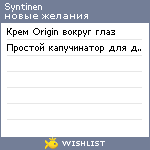 My Wishlist - syntinen