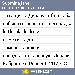 My Wishlist - syominajane