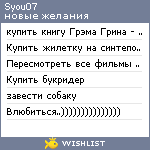 My Wishlist - syou07