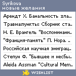 My Wishlist - syrikova