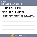 My Wishlist - sysha