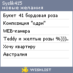 My Wishlist - syslik415