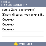My Wishlist - sysliki