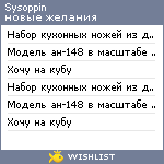 My Wishlist - sysoppin