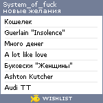 My Wishlist - system_of_fuck