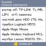 My Wishlist - sysvinit