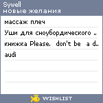 My Wishlist - sywell