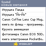 My Wishlist - sywind