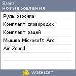 My Wishlist - szenz