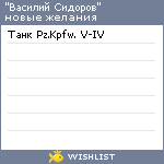 My Wishlist - t0n_e