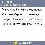 My Wishlist - t0t0r0