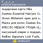 My Wishlist - t_a_r_a