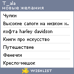 My Wishlist - t_ala
