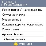 My Wishlist - t_anna_s