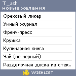 My Wishlist - t_ash