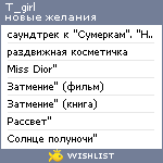 My Wishlist - t_girl