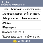 My Wishlist - t_iny