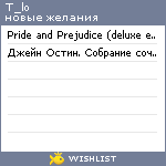 My Wishlist - t_lo