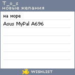 My Wishlist - t_o_s