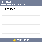 My Wishlist - t_stolz
