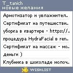 My Wishlist - t_tanich