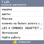 My Wishlist - ta2lik