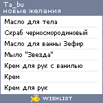 My Wishlist - ta_bu