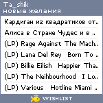 My Wishlist - ta_shik