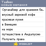 My Wishlist - taalleeo