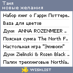 My Wishlist - taati_tr