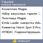 My Wishlist - tabachok