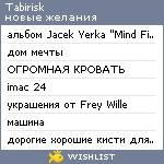 My Wishlist - tabirisk