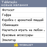 My Wishlist - tableteyko