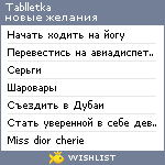 My Wishlist - tablletka