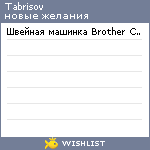 My Wishlist - tabrisov