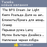 My Wishlist - tacenka