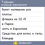 My Wishlist - tadaaam