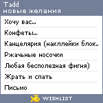 My Wishlist - tadd