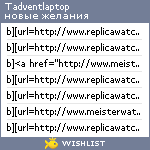 My Wishlist - tadventlaptop