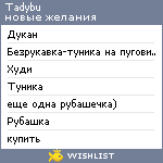 My Wishlist - tadybu