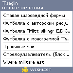 My Wishlist - taeglin