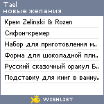 My Wishlist - tael