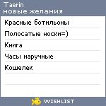 My Wishlist - taerin