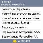 My Wishlist - taerinn