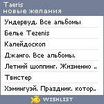 My Wishlist - taeris