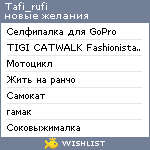 My Wishlist - tafi_rufi